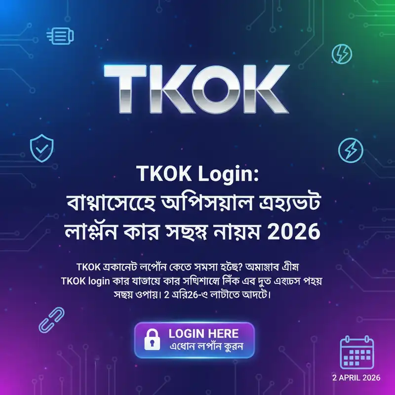 TKOK Login Guide